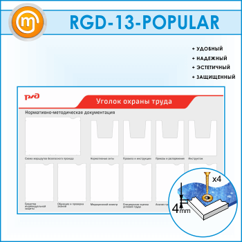      1   3 , 6   4   4  (RGD-13-POPULAR)